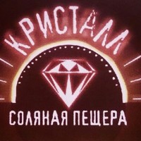Соляная пещера Кристалл
