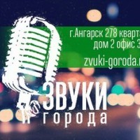 zvuki-gorod