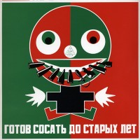 Фидель Кастро