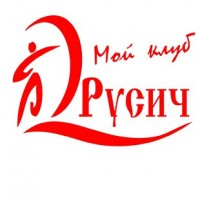 РУСИЧ