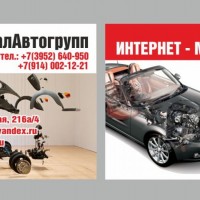 БайкалАвтогрупп