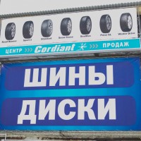 Центр продаж Cordiant