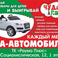 ТК Раума Плюс
