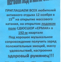 МБОУ ДОД СДЮСШОР ЕРМАК