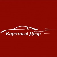 Каретный двор
