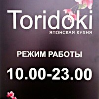 Toridoki