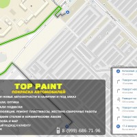 Top Paint