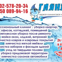 Глянец38