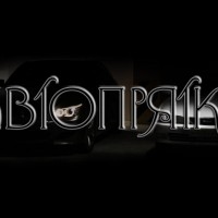 Автопрятки Ангарск