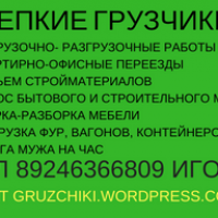 Игорь Чернов