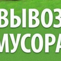 Груз Ангарск