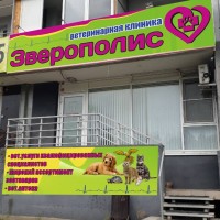 Зверополис