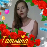 Татьяна Ваганова