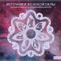 Трансформационные игры