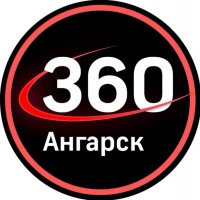 Ангарск 360
