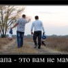 Смотреть профиль пользователя.