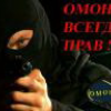 Смотреть профиль пользователя.