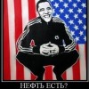 Смотреть профиль пользователя.
