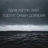 Смотреть профиль пользователя.
