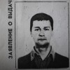 Пахолкин Олег Александрович, 1974 г.р.