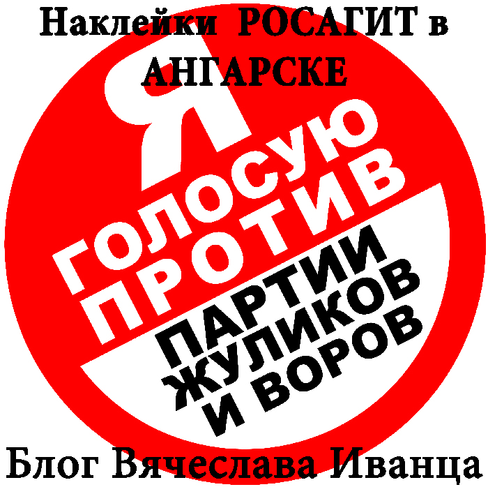 ПРОТИВ ВОРОВ