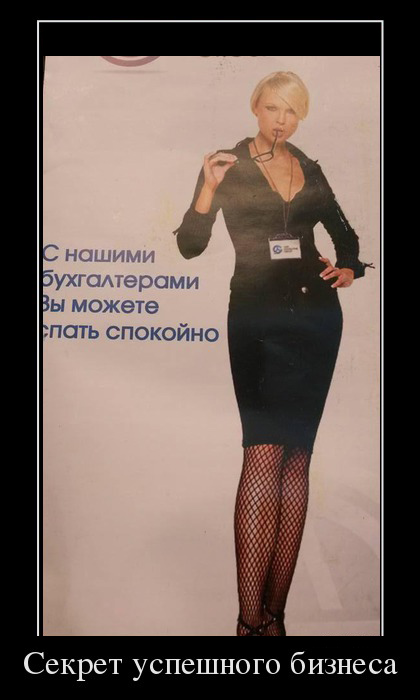 Секрет успешного бизнеса