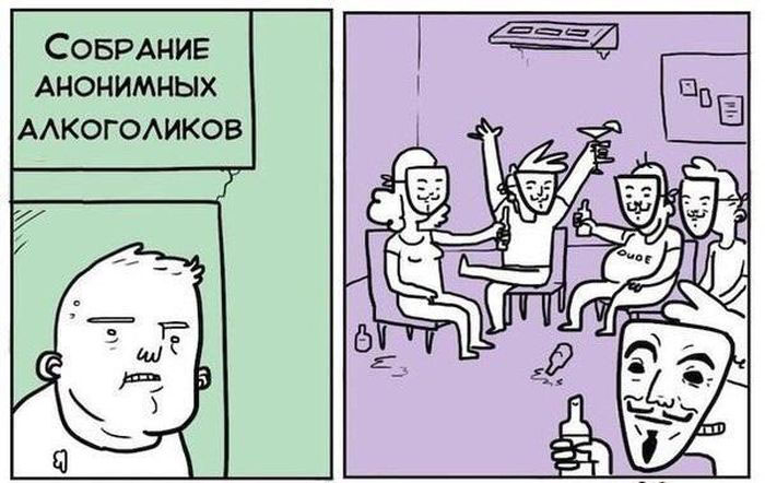 Собрание анонимных алкоголиков