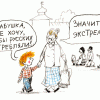 Бабушка, я не хочу