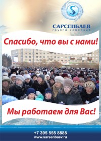 Благодарность покупателям!