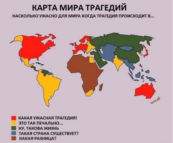 Карта мира трагедий