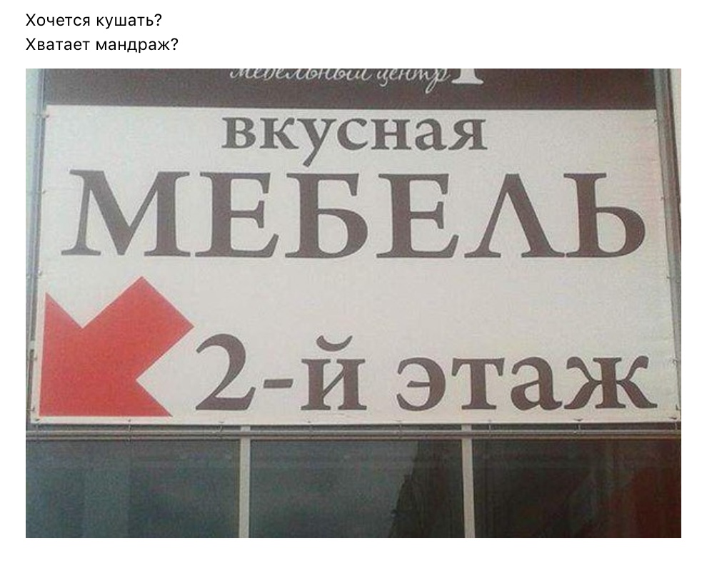 вкусная мебель)))))