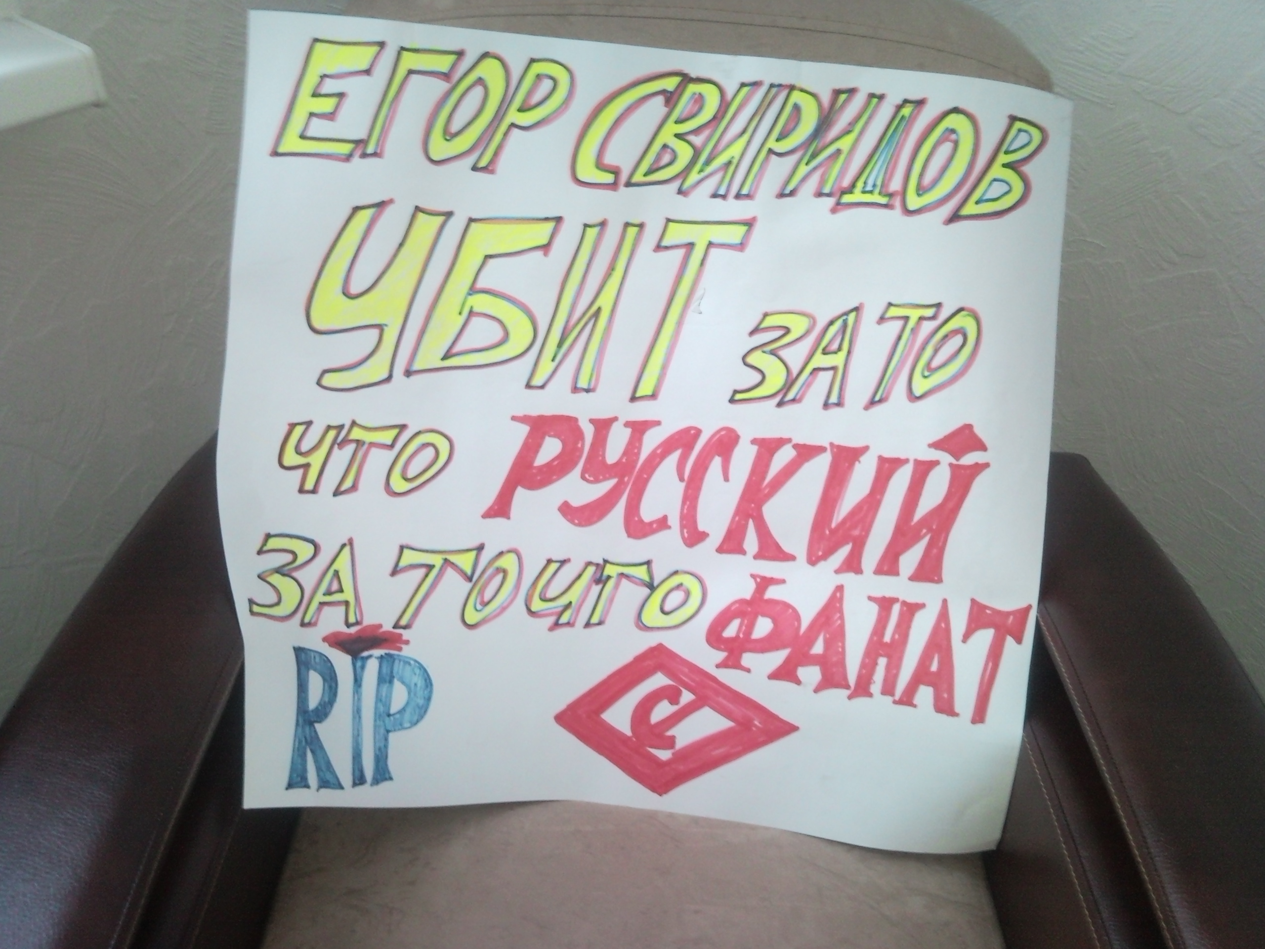 ну как можем...