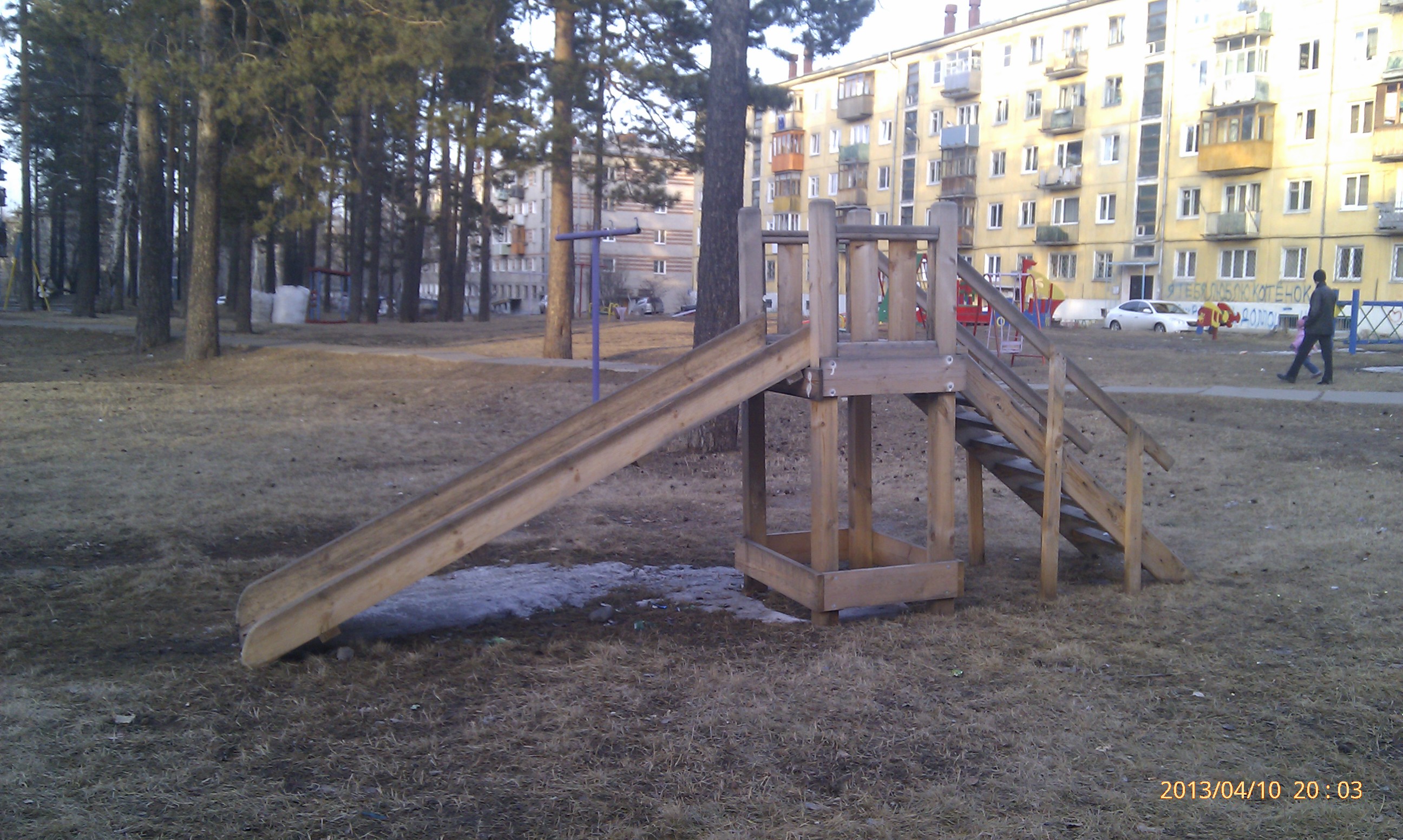 Апрельская горка)))))