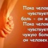 Чувство боли