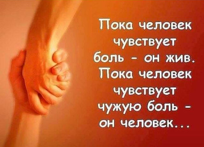 Чувство боли