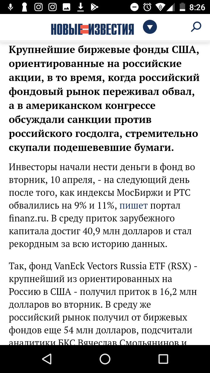 Нет, ну конечно Анна дура, но видимо Америкосы тоже глупцы.