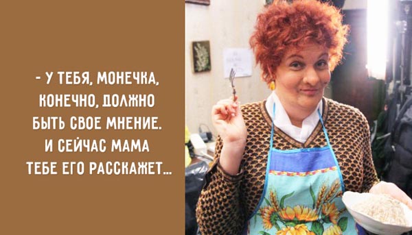 Свое мнение