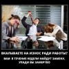 Работа на износ Работа на износ
