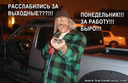 А,ну,быро работать)))