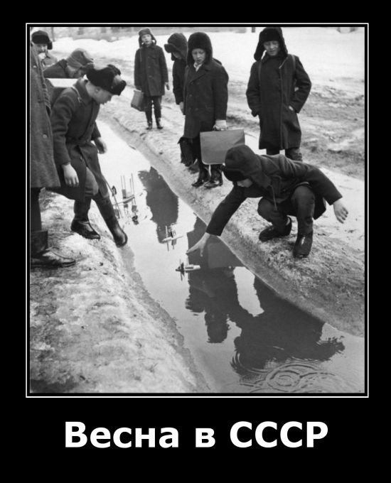 Весна в СССР