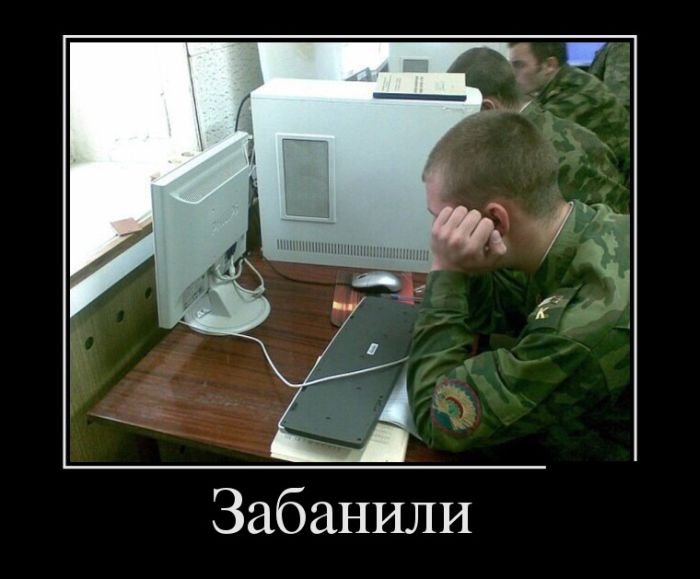 Забанили