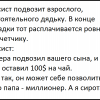 Таксист