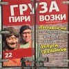 Услуги грущиков