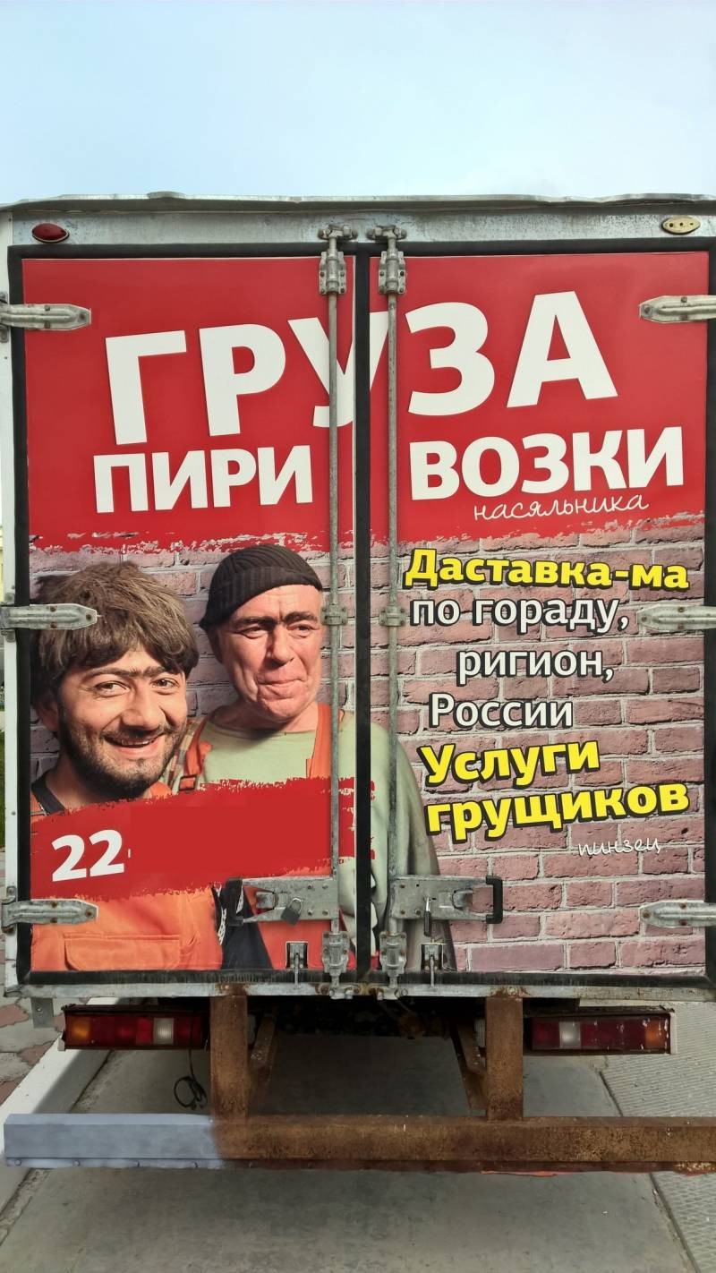 Услуги грущиков