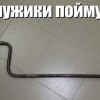 Кривой