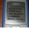 игил достал