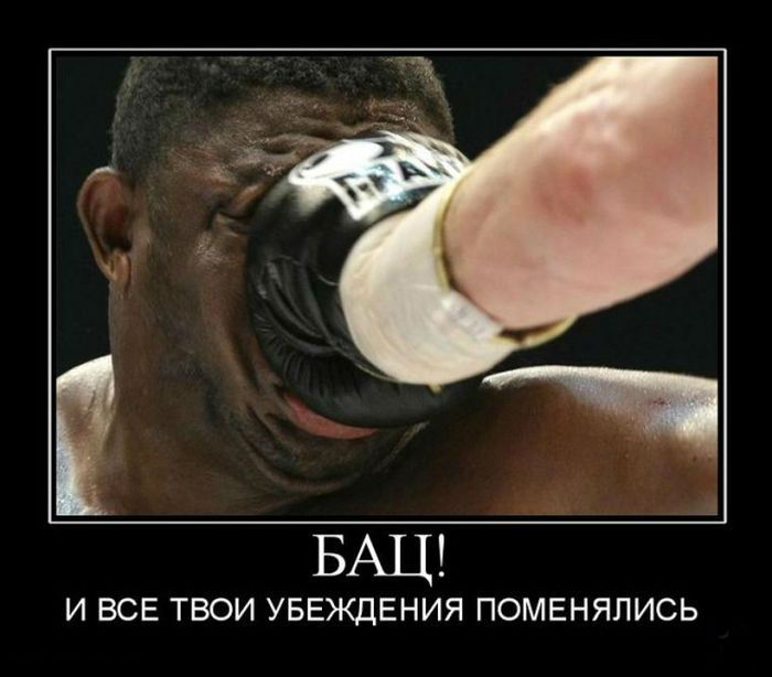Смена убеждений