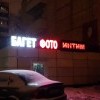багетфотоинтим)))))) багетфотоинтим))))))