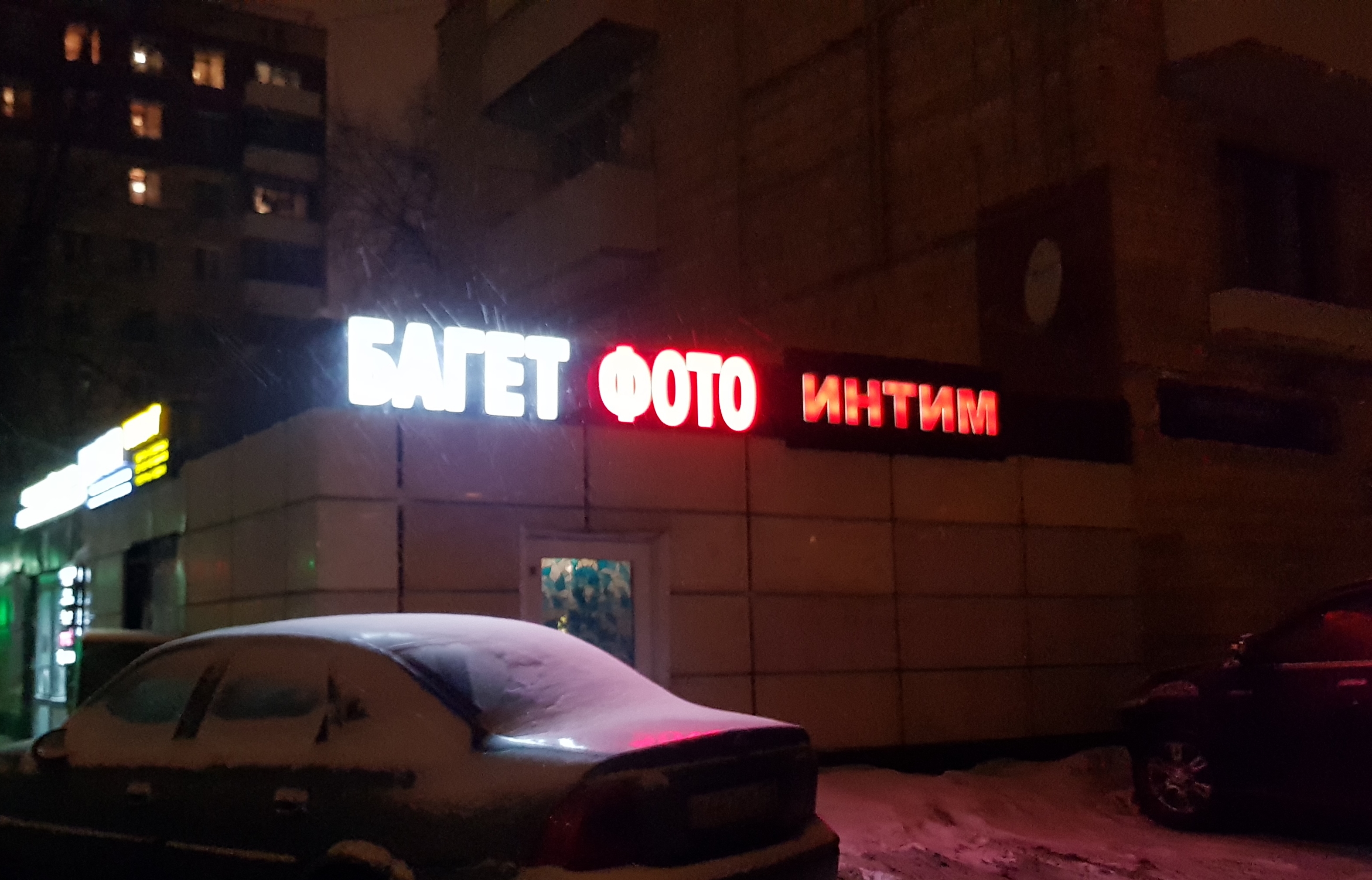 багетфотоинтим))))))