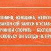 Запомни,женщина Запомни,женщина
